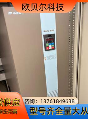 希望森兰变频器HOPE800G132