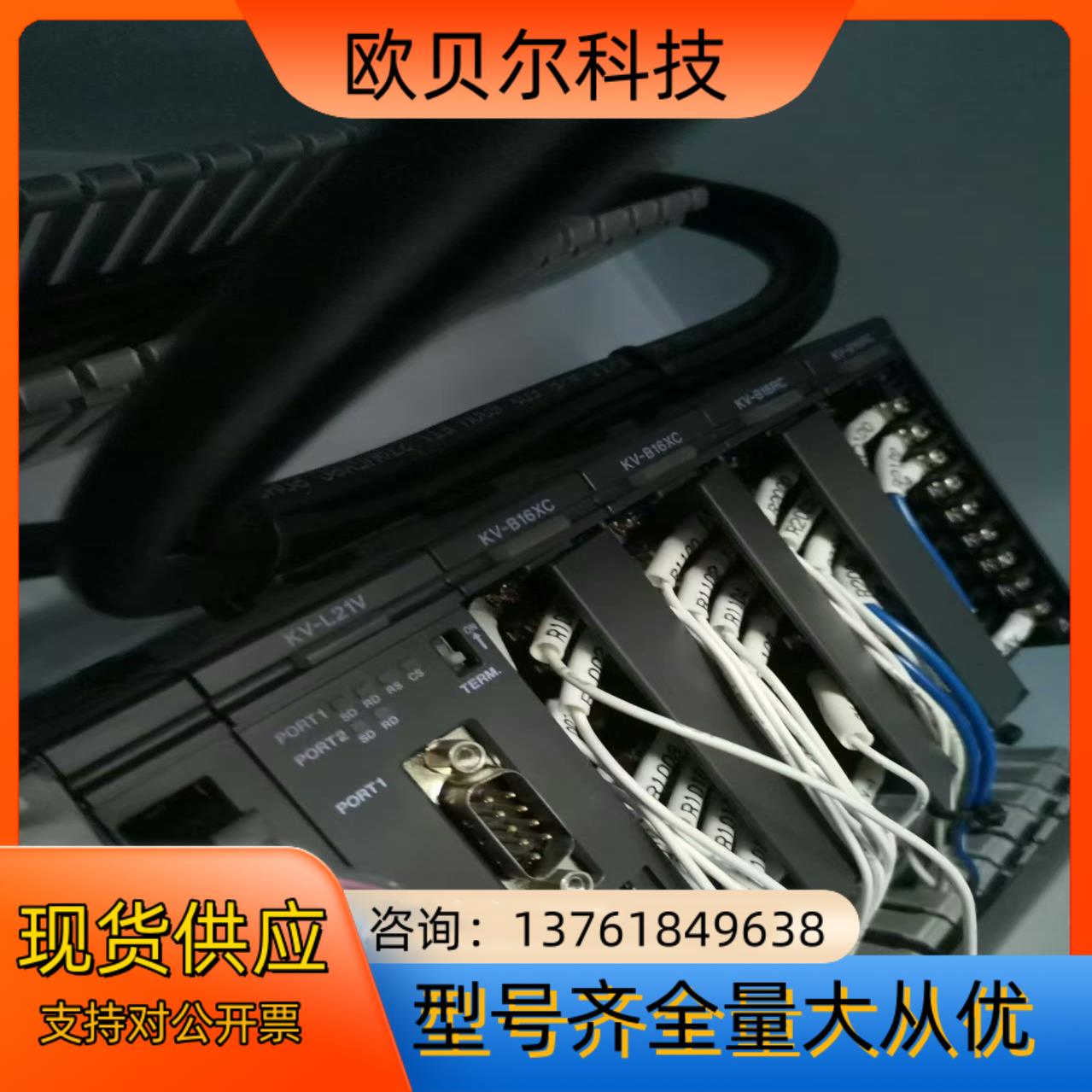 基恩士KV-5000KV-L21VKV-B16RC