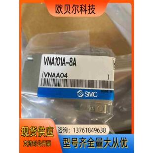 SMC VNA101A 正品 控制阀 现货1个