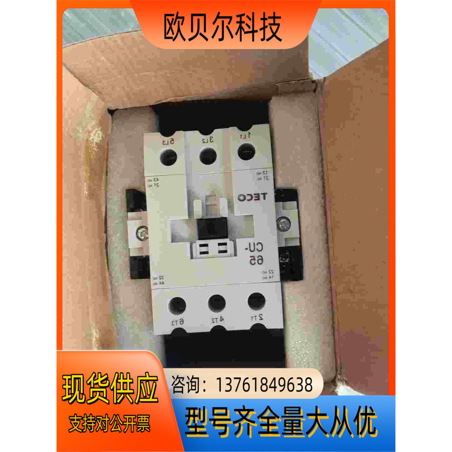 全新原装士林接触器S-P60T,/CU65线圈交流220V。