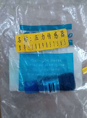 全新阿特拉斯空压机压力传感器1089057565，原装正品未议价