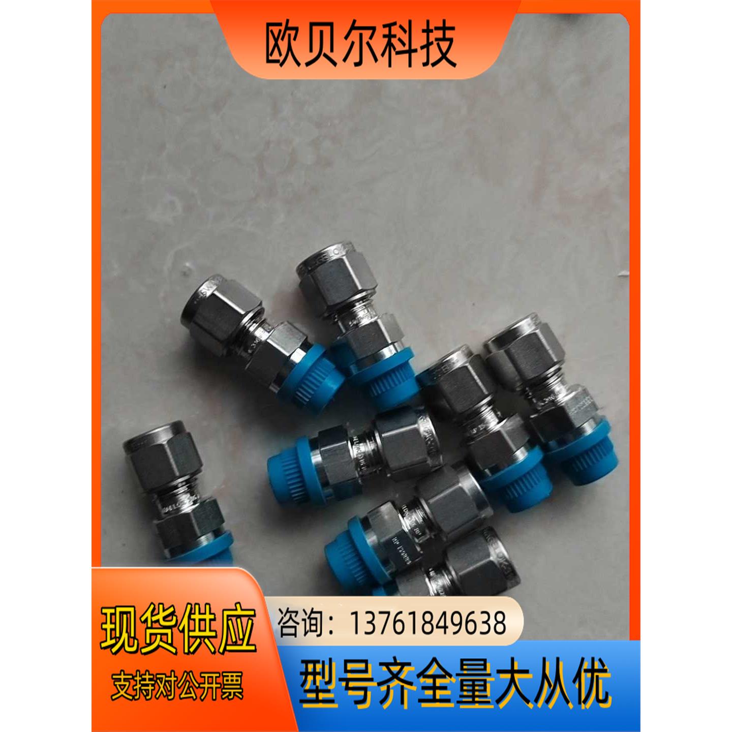 全新世伟洛克接头SS-6MO-1-2现货