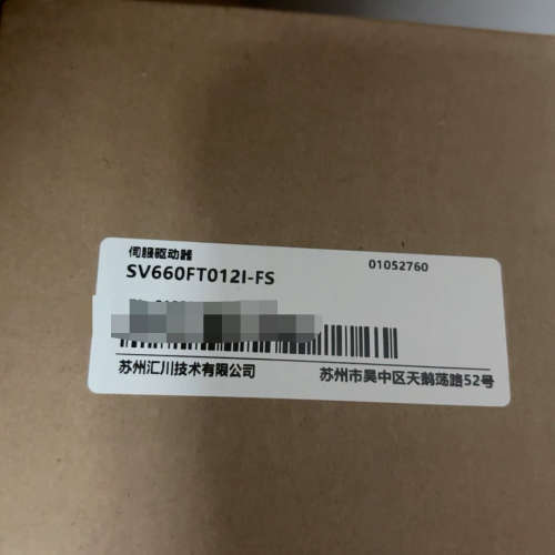 汇川伺服驱动器SV660FT012I-FS，全新原装正品，盒议价