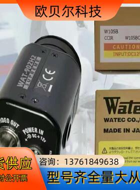 原装Watec沃特克 WAT-902H2  小型黑白工业相机