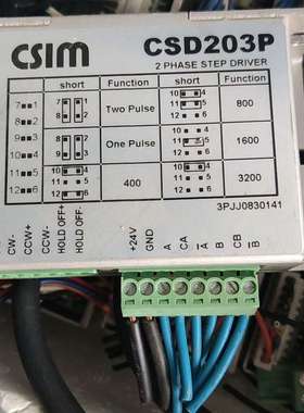 的 台湾原装正品CSIM  CSD203P二相步进马达驱议价