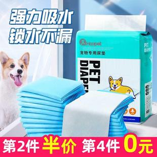 宠物尿垫猫咪狗狗用除臭加厚吸水尿片猫用纸尿布隔尿上厕所诱导垫