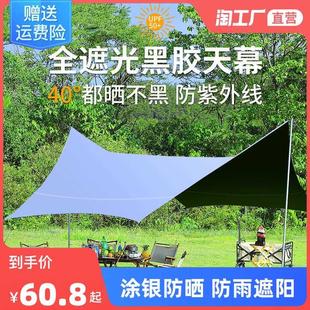 备八角蝶形遮阳棚防雨 天幕帐篷户外防风防晒涂银野餐露营野餐桌装