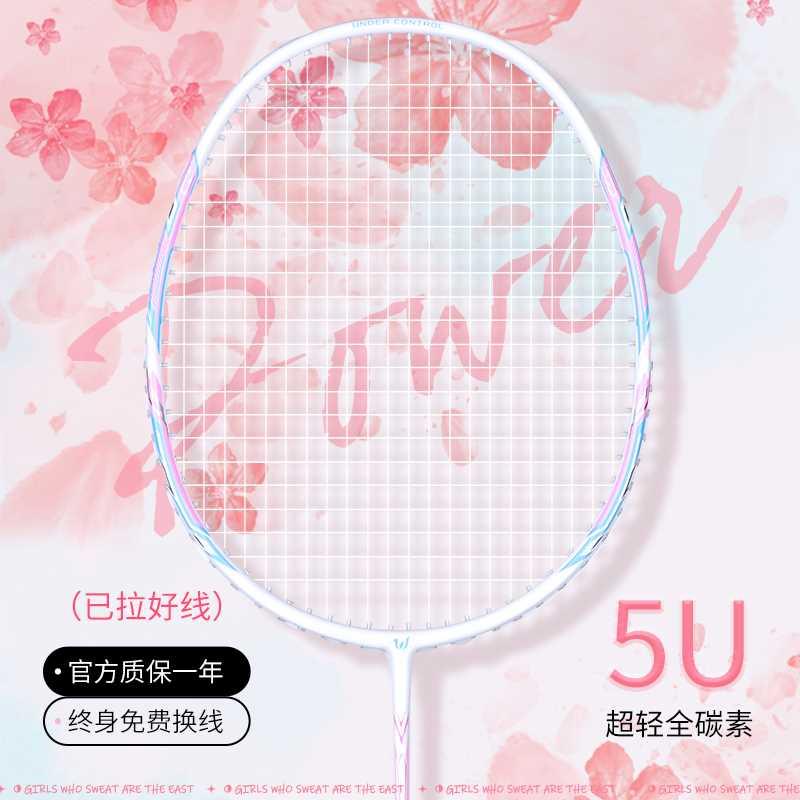 WITESS羽毛球拍正品旗舰店女式单双拍全碳素纤维超轻耐打训练比赛