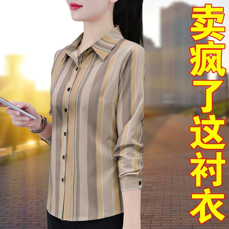 潮牌中年女士衬衫女春秋新款妈妈衬衣春季薄款开衫长袖竖条纹上衣