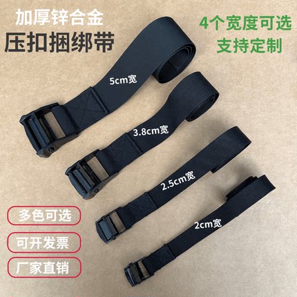 加厚黑锌合金压扣货物运输捆绑带行李固定带打包装拉紧带收紧器带