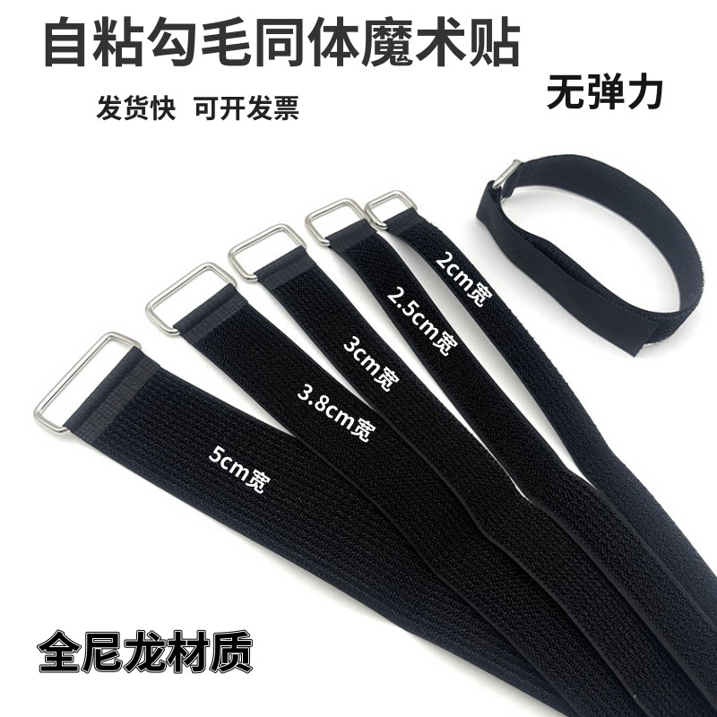 自粘勾毛同体反扣魔术贴扎带