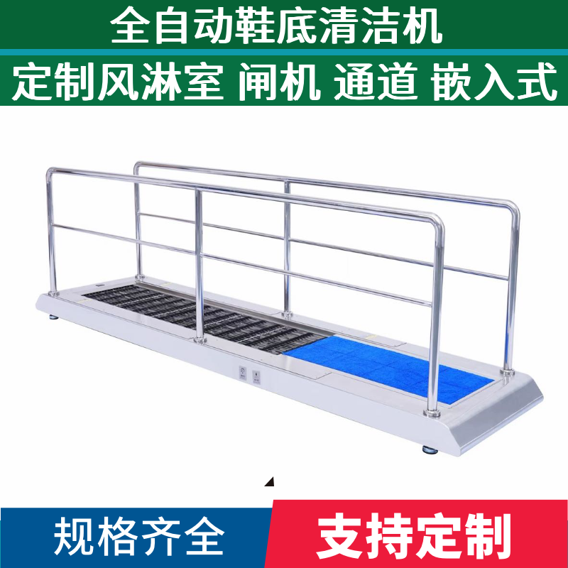 洁净室鞋底清洗机无死角清洁擦鞋消毒除尘更换耗材便捷使用成本低