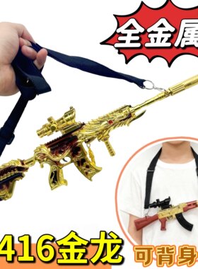 金属枪和平精英三角洲行动玩具枪
