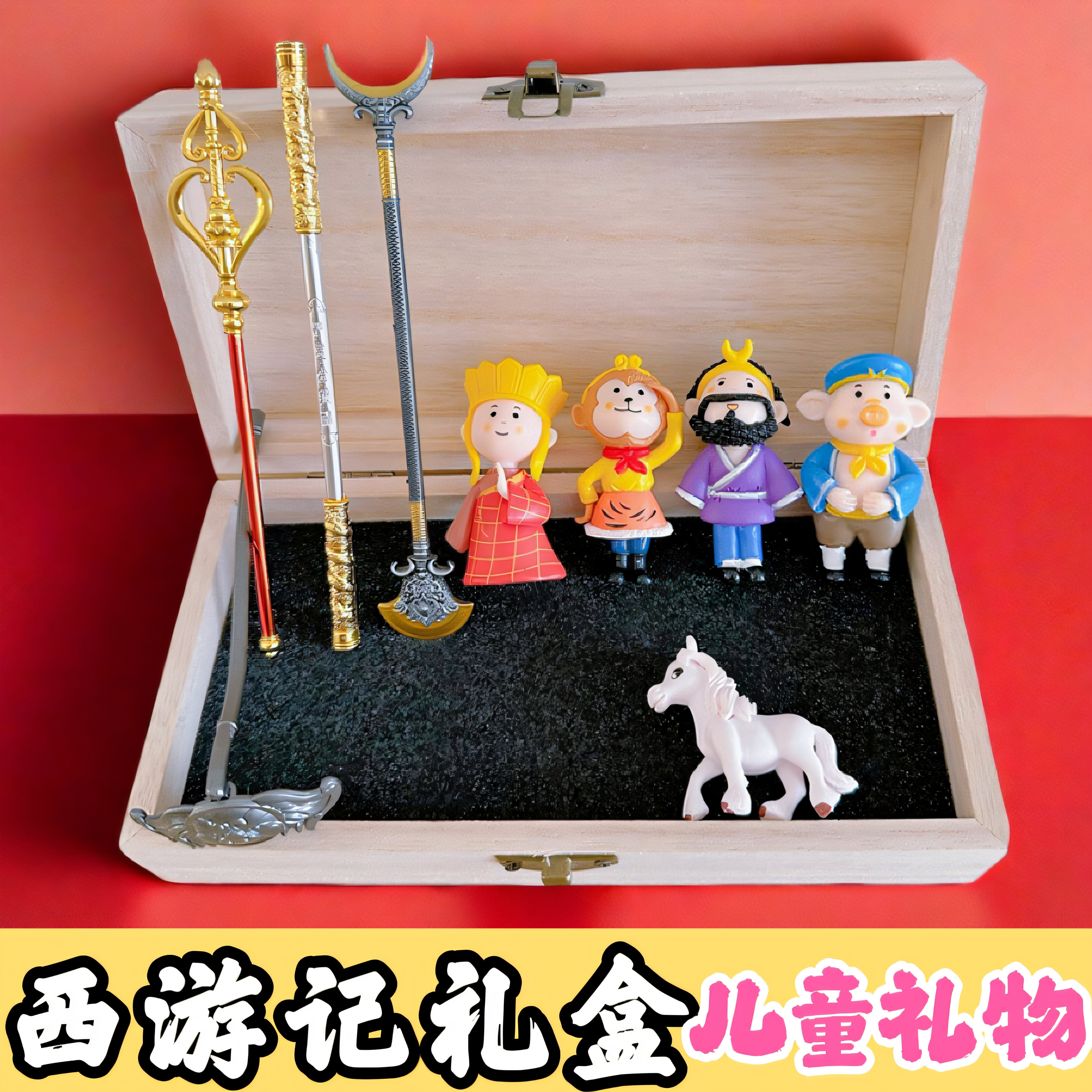 西游记玩具孙悟空金箍棒猪八戒