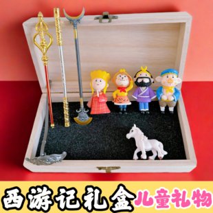 西游记儿童玩具金属玩具孙悟空猪八戒唐僧金箍棒生日节日礼物男孩