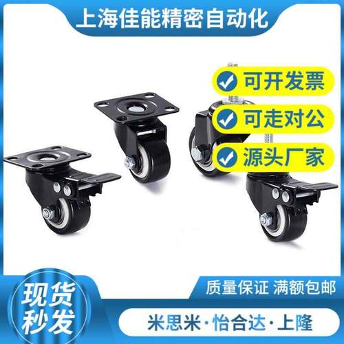 丝杆活动型/脚轮/塑料单刹 CKM01-CKM02-D40-D50-PA-UA