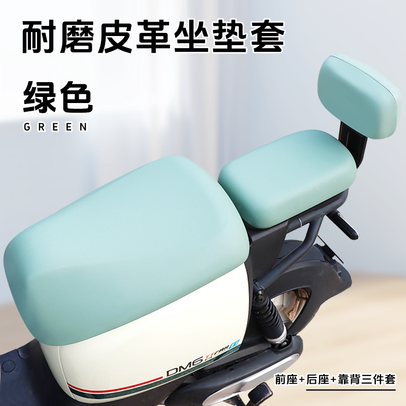 电动车坐垫套防水防晒防雨加厚耐磨皮革新国标电瓶车坐套四季通用