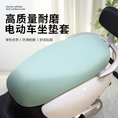 电动电瓶车皮革坐垫套防水防晒