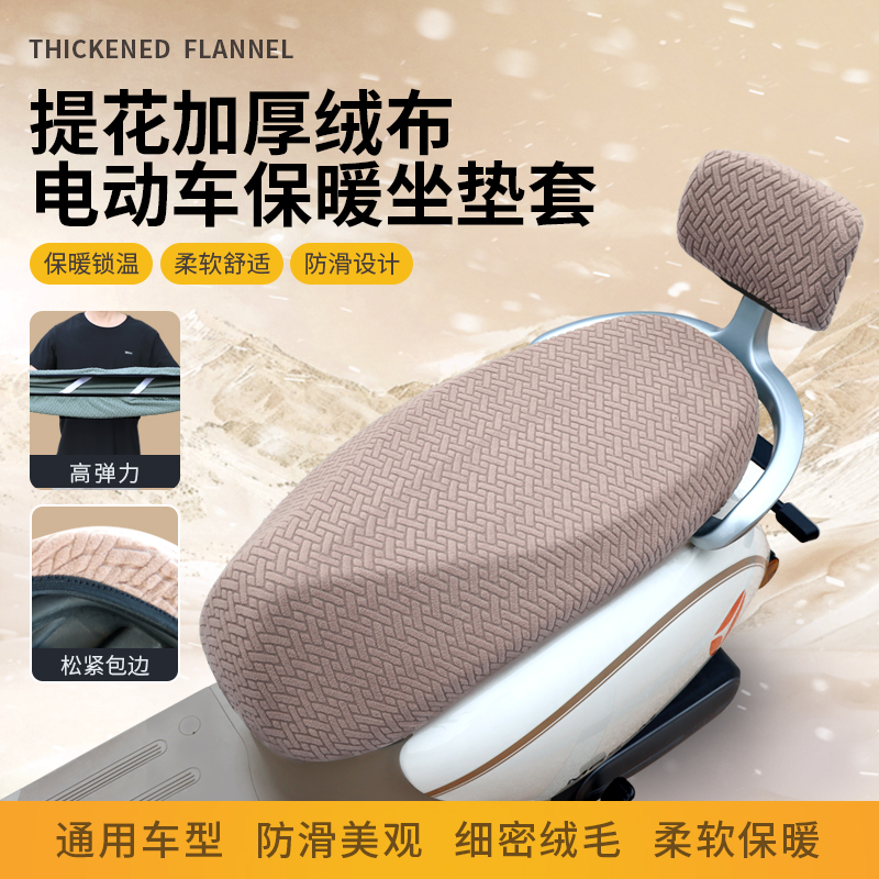 电动车坐垫套冬季加绒加厚雅迪爱玛台铃电瓶车座垫套防寒保暖通用