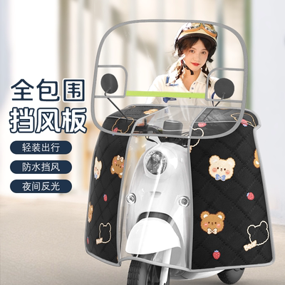 电动车通用前挡风板防水防寒挡风