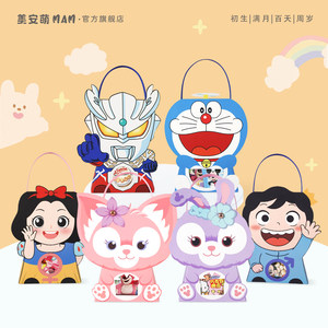 美安萌满月喜饼诞生周岁礼盒幼儿园宝宝生日零食六一儿童节伴手礼