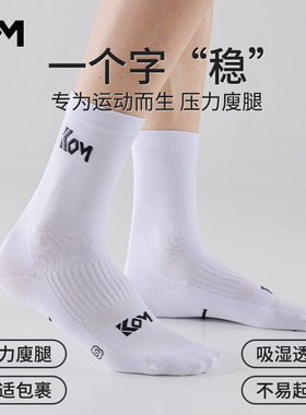 KOM 骑行运动袜吸汗透气压缩春夏速干自行车运动女户外袜子公路车