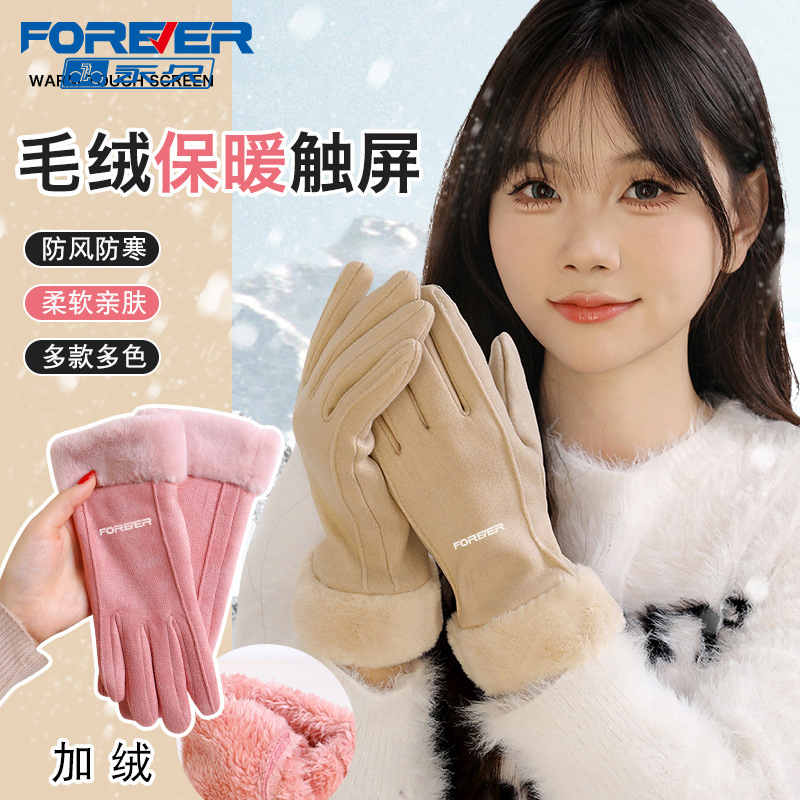女士骑行手套女冬季骑电动车保暖防寒加厚护手套加绒厚可触屏手套