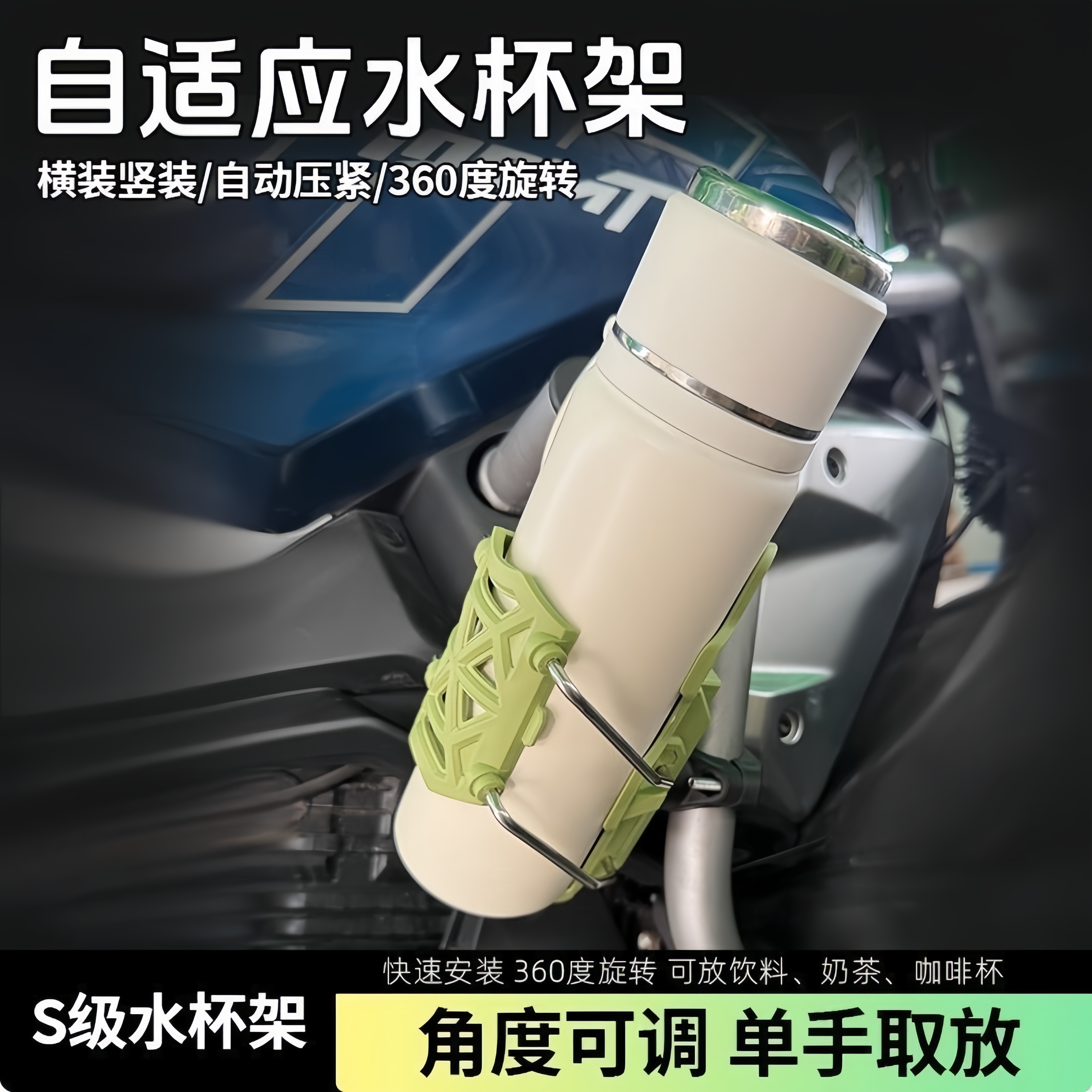 永久多功能水壶支架外卖专用电动车摩托车护便携式水杯架骑行装备