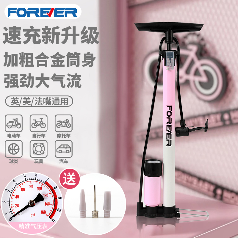永久高压自行车打气筒家用万能通用便携山地车电动车汽车篮球充气