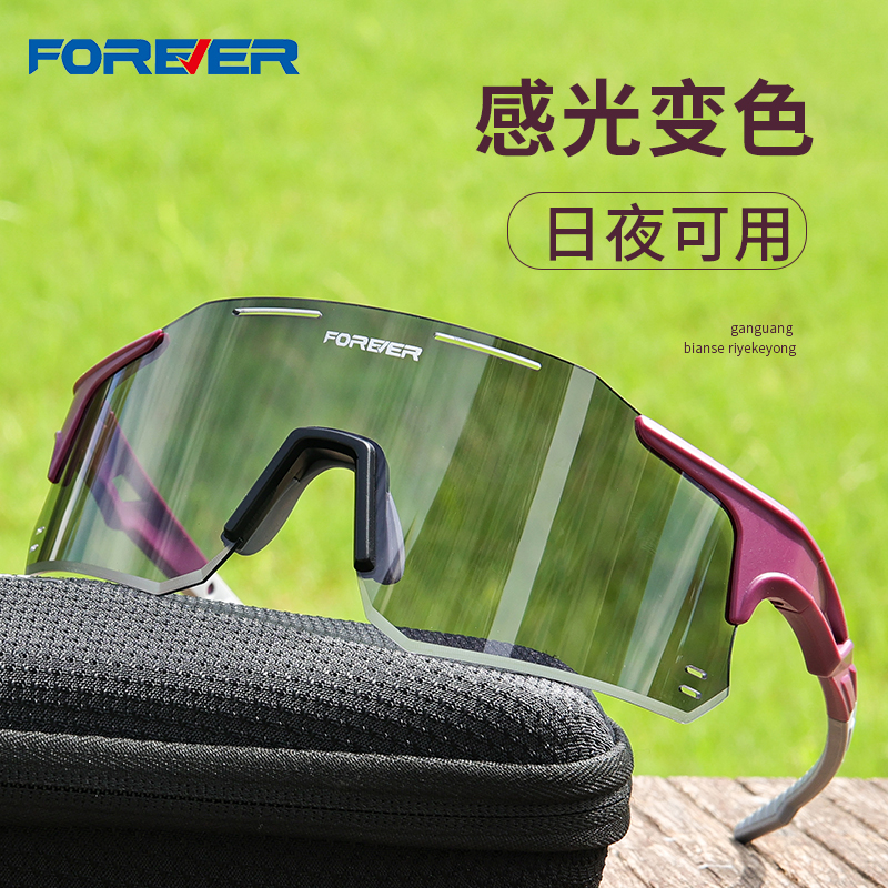 永久变色骑行眼镜登山运动户外自行车风镜防风公路车山地车护目镜