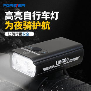 备 永久自行车前灯双珠山地车强光山地夜骑公路防水充电照明骑行装
