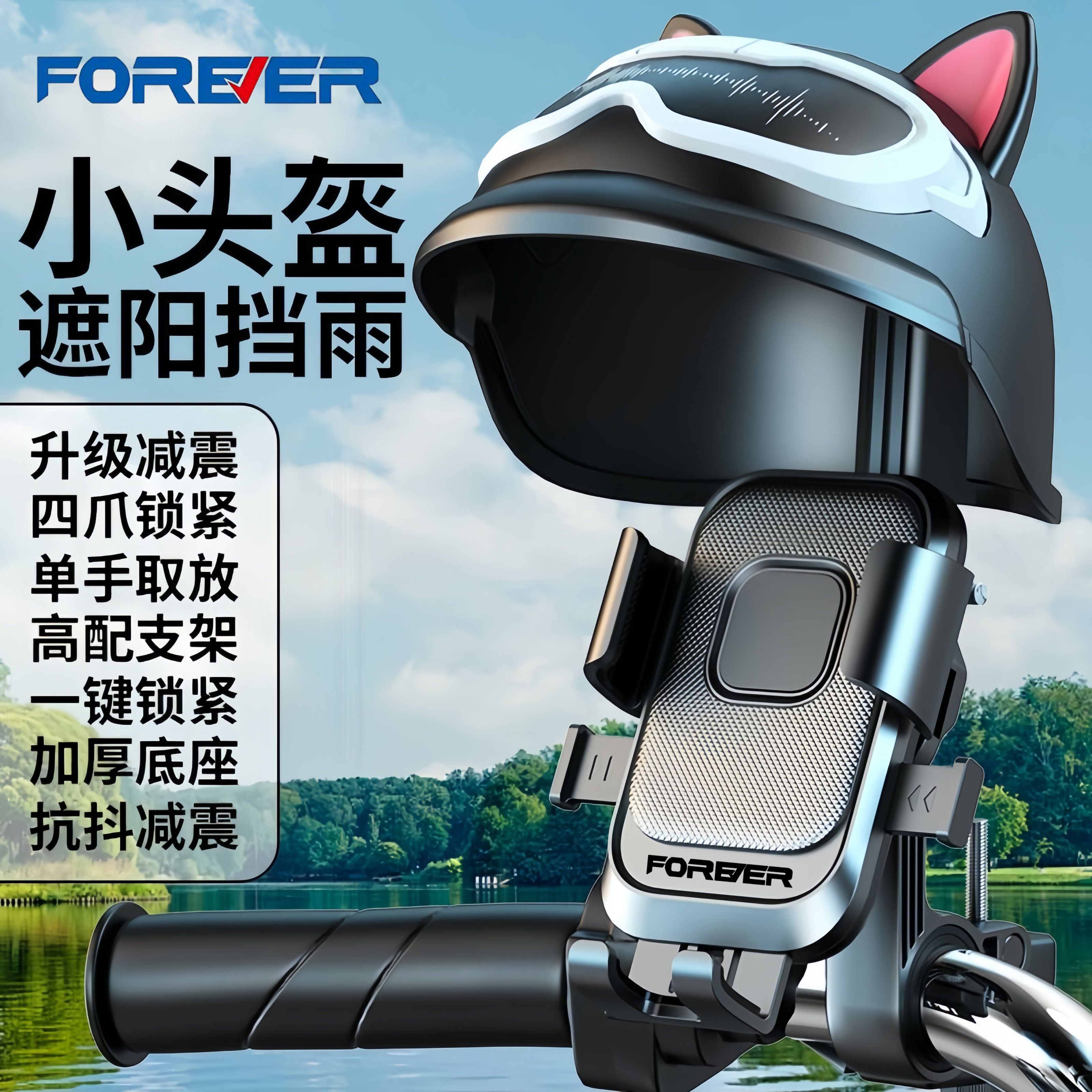 永久电动自行车小头盔手机架外卖骑手导航电瓶摩托车支架骑行支架