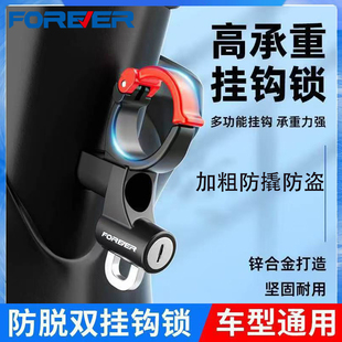 永久电动车挂钩带锁前置通用免打孔头盔钩子电瓶车摩托车强力承重