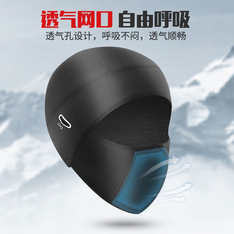 秋冬保暖骑行防风帽头盔内衬帽