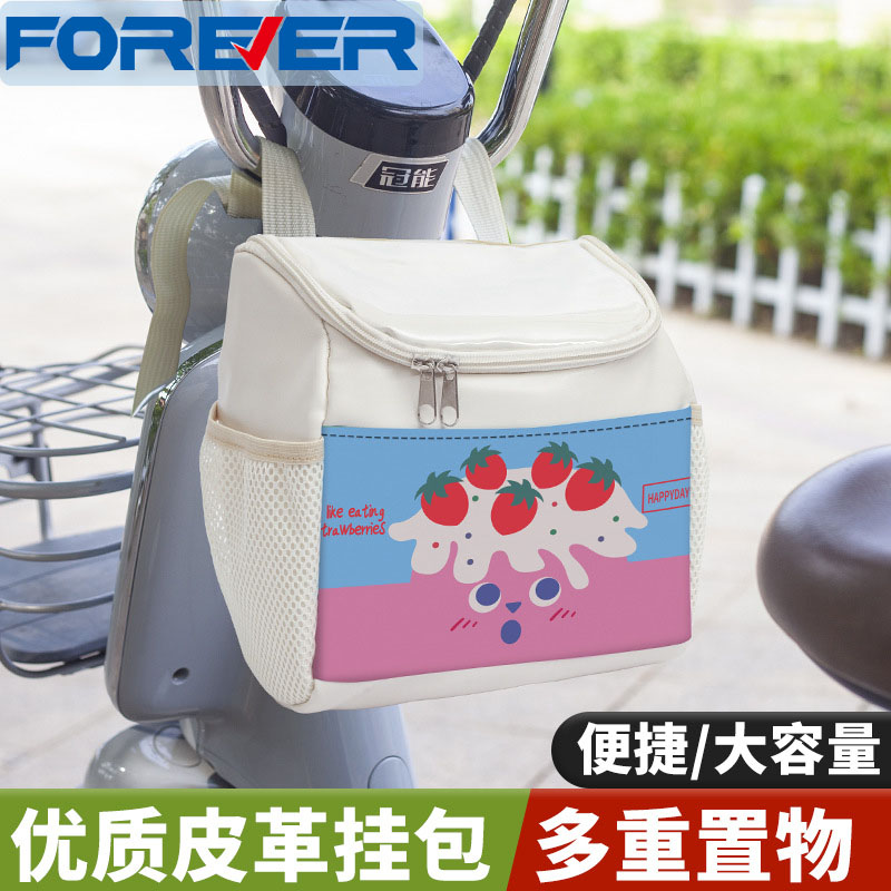 永久电动车挂物包防水大容量置物兜通用手机充电器前挂包雨衣收纳