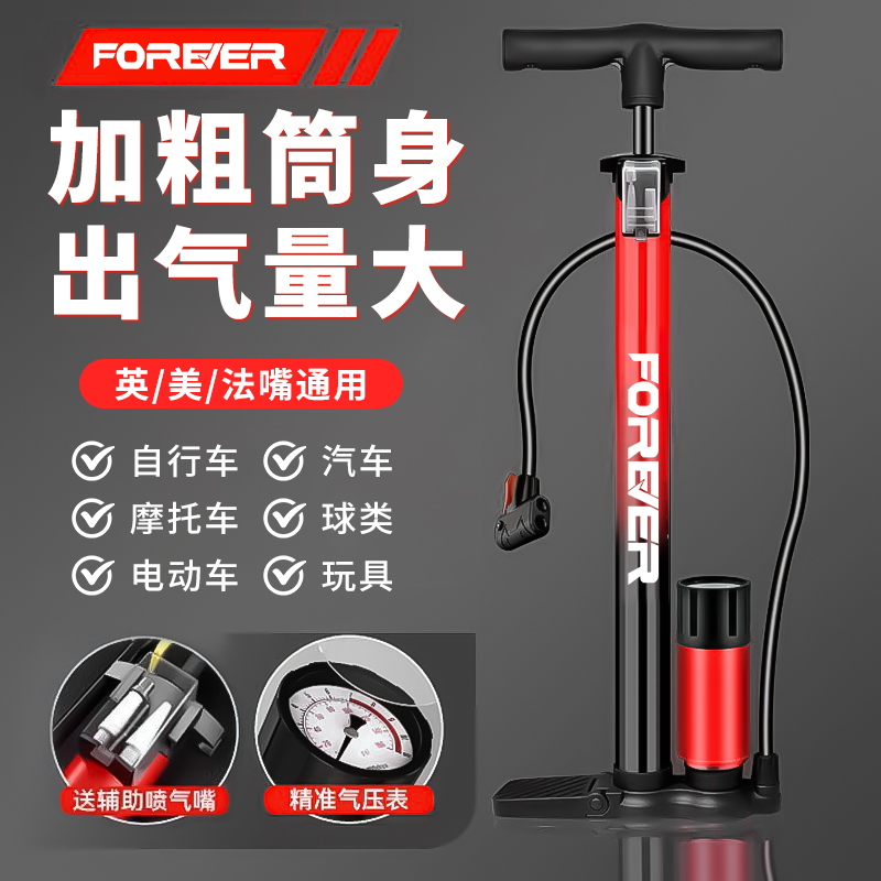 永久自行车打气筒家用充气泵新型高压气管子篮球汽车便携充气筒