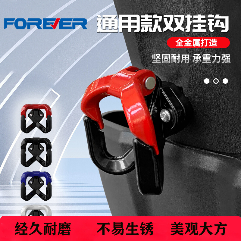 永久电动车挂钩前置免打孔自行单车通用挂物勾踏板摩托车头盔挂钩