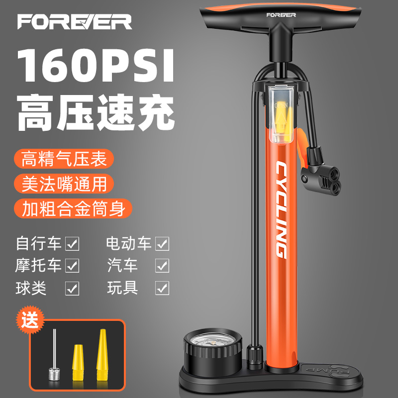 永久打气筒便携通用充气管子