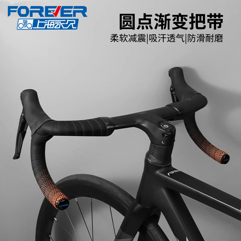 永久公路车把带自行车绑带缠绕吸汗减震防滑舒适透气耐磨骑行装备