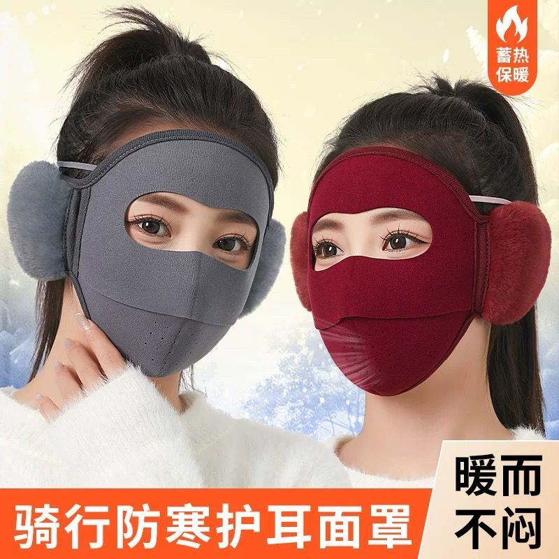 秋冬季面罩护全脸防风防寒护脸护额电动车骑行保暖加厚冬天面罩