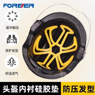 永久骑行头盔内衬垫不压发型神器通风透气防异味所有头盔通用硅胶