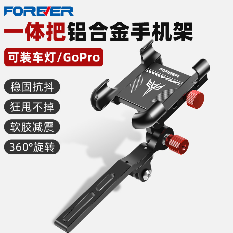 永久自行车手机支架导航支架拍摄