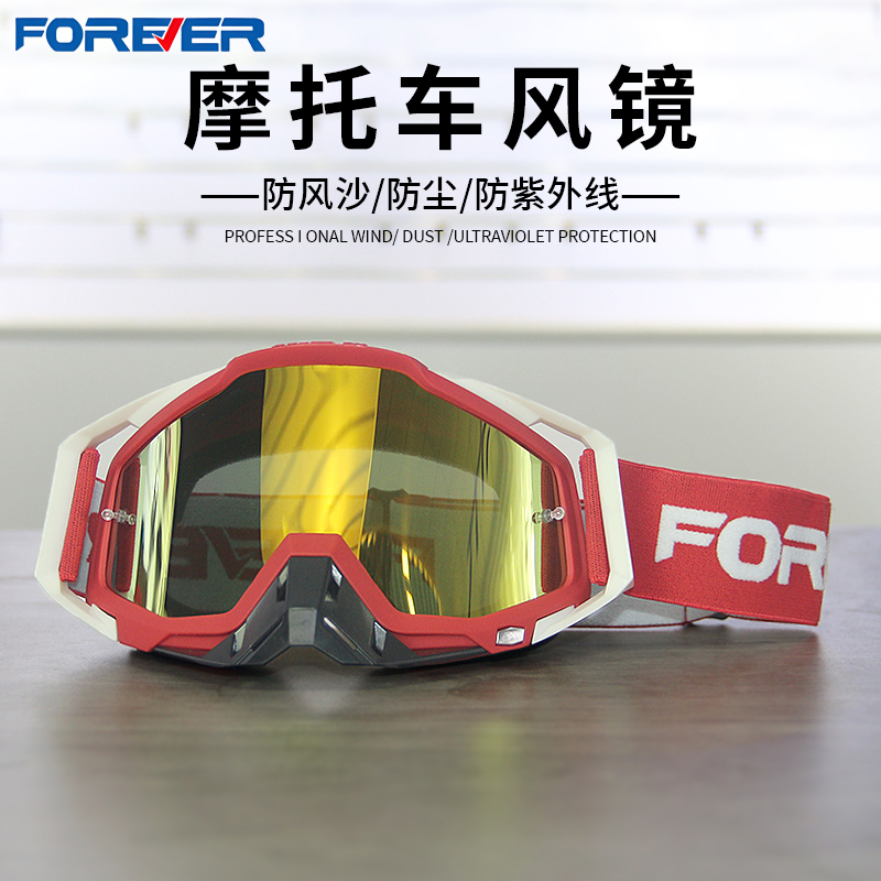 永久风镜越野摩托车头盔风镜拉力盔山地DH速降镜片护目镜可卡近视