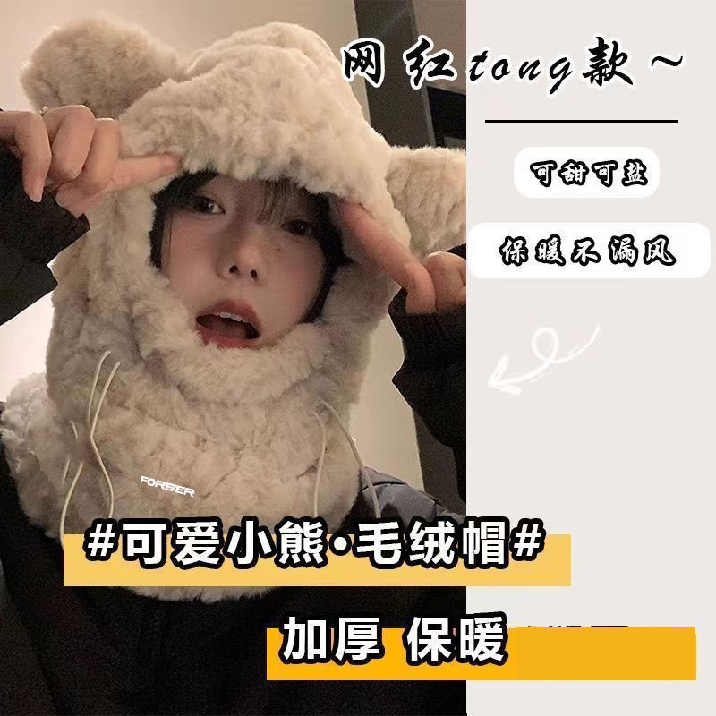 电动车防寒帽加厚加绒保暖