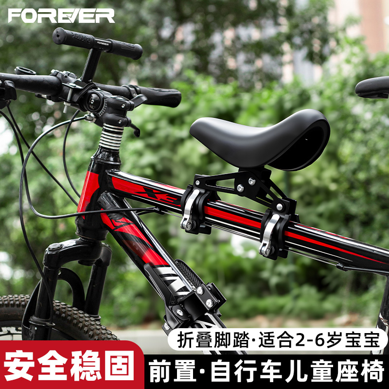 永久自行车儿童座椅前置宝宝椅