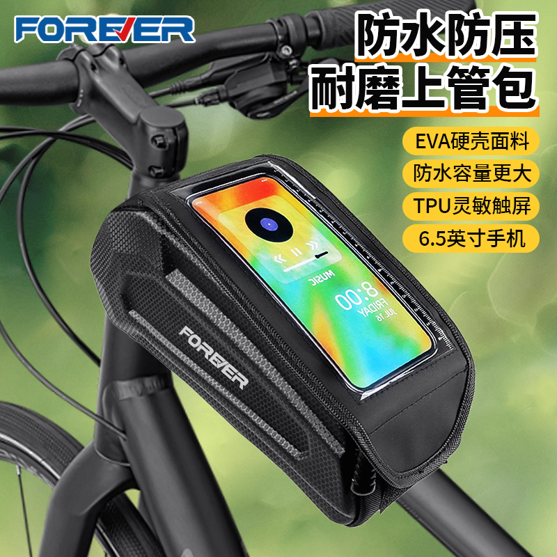 永久前梁包大容量通用