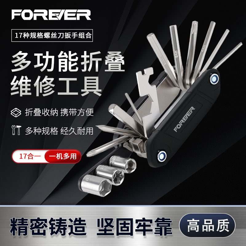 永久自行车修理工具维修组合补胎工具多功能折叠修车工具扳手套装