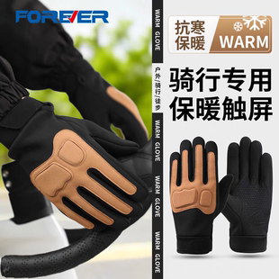 FOREVER骑行手套男冬季 加绒保暖防风防寒可触屏户外