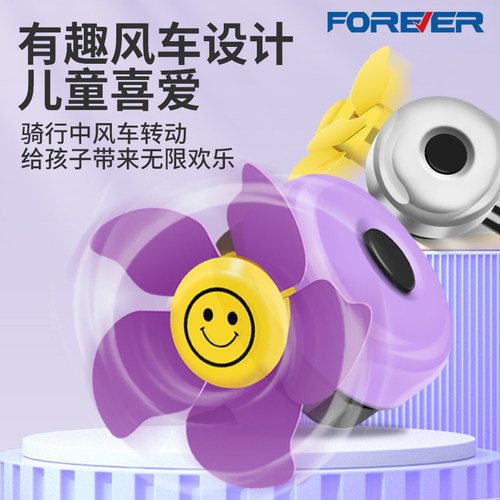 永久儿童自行车风车铃铛平衡车滑步车车铃铛喇叭童车卡通可爱车铃