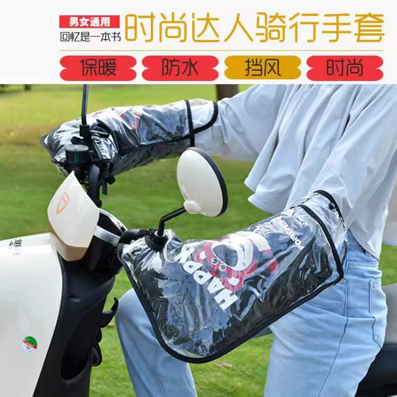电动摩托车手把套冬季加绒加厚保暖PVC防水电瓶车骑车挡风护手罩
